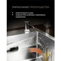 Кухонная мойка Roxen Simple 560220-50 сатин (с коландером и дозатором) - Превью изображения №8 — Интернет-магазин Time-Shop