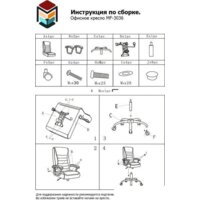 Офисное кресло Меб-ФФ MF-3036 (бежевый) - Превью изображения №7 — Интернет-магазин Time-Shop