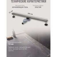 Трап/канал Grocenberg T800 (никель) - Превью изображения №2 — Интернет-магазин Time-Shop