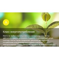 Кухонная плита Hansa FCMW580957 - Превью изображения №18 — Интернет-магазин Time-Shop