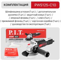 Угловая шлифмашина P.I.T. PWS125-C10 - Превью изображения №16 — Интернет-магазин Time-Shop