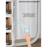 Зеркало с подсветкой  EMZE Smartphone 50x100 LED.UV.SMART.50.100.BEL (белый с УФ-окантовкой и подсветкой) - Превью изображения №3 — Интернет-магазин Time-Shop