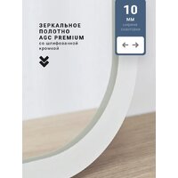 Зеркало с подсветкой  EMZE Smartphone 50x100 LED.UV.SMART.50.100.BEL (белый с УФ-окантовкой и подсветкой) - Превью изображения №6 — Интернет-магазин Time-Shop