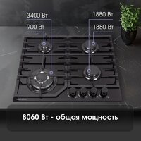 Варочная панель Zigmund & Shtain M 32.6 B - Превью изображения №3 — Интернет-магазин Time-Shop