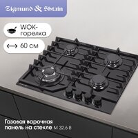 Варочная панель Zigmund & Shtain M 32.6 B - Превью изображения №2 — Интернет-магазин Time-Shop