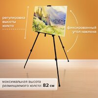 Мольберт BRAUBERG Art 192576 - Превью изображения №4 — Интернет-магазин Time-Shop