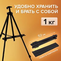 Мольберт BRAUBERG Art 192576 - Превью изображения №3 — Интернет-магазин Time-Shop