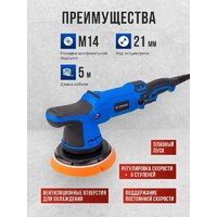 Полировальная машина FORSAGE F-WT03078 - Превью изображения №3 — Интернет-магазин Time-Shop