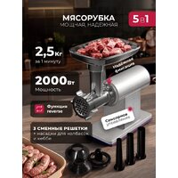 Мясорубка LEX LX4002 - Превью изображения №2 — Интернет-магазин Time-Shop