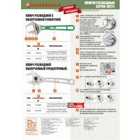 Гаечный ключ Jonnesway W27AL8 - Превью изображения №6 — Интернет-магазин Time-Shop