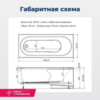 Ванна Aquanet Lotos 165x70 - Превью изображения №18 — Интернет-магазин Time-Shop