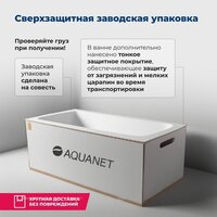 Ванна Aquanet Lotos 165x70 - Превью изображения №17 — Интернет-магазин Time-Shop