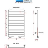 Полотенцесушитель Ростела Свирель V нижнее подключение 1/2