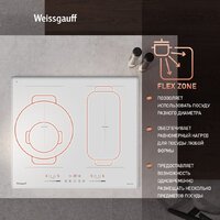 Варочная панель Weissgauff HI 642 WFZG - Превью изображения №4 — Интернет-магазин Time-Shop