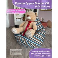 Кресло-мешок Flagman Груша Макси Г2.7-12 (коричневый) - Превью изображения №6 — Интернет-магазин Time-Shop