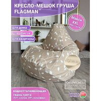 Кресло-мешок Flagman Груша Макси Г2.7-12 (коричневый) - Превью изображения №2 — Интернет-магазин Time-Shop