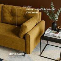 Диван Mio Tesoro Оливер SB3 (Ultra Mustard) - Превью изображения №2 — Интернет-магазин Time-Shop