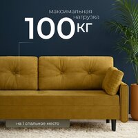 Диван Mio Tesoro Оливер SB3 (Ultra Mustard) - Превью изображения №3 — Интернет-магазин Time-Shop