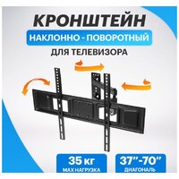 Кронштейн для телевизора Rexant 38-0374 - Превью изображения №2 — Интернет-магазин Time-Shop