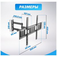 Кронштейн для телевизора Rexant 38-0374 - Превью изображения №4 — Интернет-магазин Time-Shop