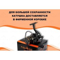 Рыболовная катушка Ryobi Fighter 4000 - Превью изображения №9 — Интернет-магазин Time-Shop