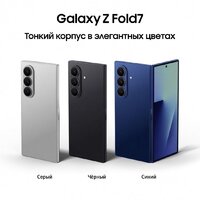 Телефон Samsung Galaxy Z Fold7 SM-F966B/DS 12GB/256GB (черный) - Превью изображения №11 — Интернет-магазин Time-Shop