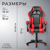 Офисное кресло Mio Tesoro Викинг (черный/красный) - Превью изображения №5 — Интернет-магазин Time-Shop