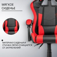 Офисное кресло Mio Tesoro Викинг (черный/красный) - Превью изображения №3 — Интернет-магазин Time-Shop