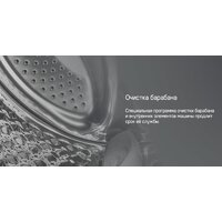 Стиральная машина MAUNFELD MFWM127STWH06 - Превью изображения №26 — Интернет-магазин Time-Shop