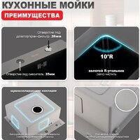 Кухонная мойка Raglo R700.5050.09 - Превью изображения №10 — Интернет-магазин Time-Shop