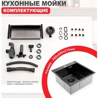 Кухонная мойка Raglo R700.5050.09 - Превью изображения №13 — Интернет-магазин Time-Shop