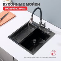 Кухонная мойка Raglo R700.5050.09 - Превью изображения №2 — Интернет-магазин Time-Shop