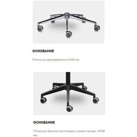 Офисное кресло UTFC Ситро М-804 QH21-1323 (черный) - Превью изображения №6 — Интернет-магазин Time-Shop