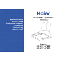 Кухонная вытяжка Haier HVX-W671ATQBC - Превью изображения №6 — Интернет-магазин Time-Shop