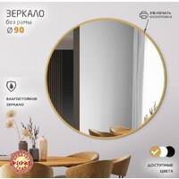 Зеркало Алмаз-Люкс Д-086 90x90 - Превью изображения №4 — Интернет-магазин Time-Shop