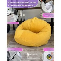 Кресло-мешок Flagman Малыш 75x90 Мл0.5-333 (велюр Naomi 21) - Превью изображения №3 — Интернет-магазин Time-Shop