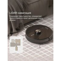 Робот-пылесос Tuvio TR04MLBB - Превью изображения №4 — Интернет-магазин Time-Shop