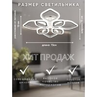 Припотолочная люстра Aitin Pro MB136 192Вт (белый) - Превью изображения №11 — Интернет-магазин Time-Shop