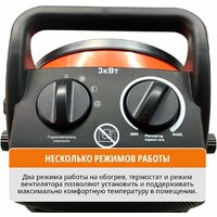 Электрическая тепловая пушка MaxPiler MEH-3001 - Превью изображения №6 — Интернет-магазин Time-Shop