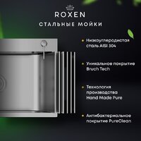 Кухонная мойка Roxen Uno 560210-54-V сатин/текстурная (с ролл-матом и дозатором) - Превью изображения №8 — Интернет-магазин Time-Shop