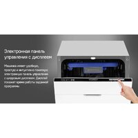 Встраиваемая посудомоечная машина MAUNFELD MLP-083D Light Beam - Превью изображения №28 — Интернет-магазин Time-Shop