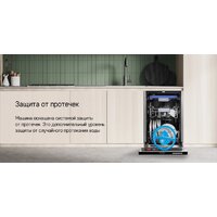 Встраиваемая посудомоечная машина MAUNFELD MLP-083D Light Beam - Превью изображения №18 — Интернет-магазин Time-Shop