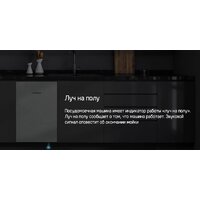 Встраиваемая посудомоечная машина MAUNFELD MLP-083D Light Beam - Превью изображения №27 — Интернет-магазин Time-Shop