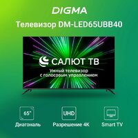 Телевизор Digma DM-LED65UBB40 - Превью изображения №2 — Интернет-магазин Time-Shop