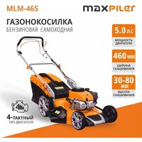 Газонокосилка MaxPiler MLM-46S - Превью изображения №2 — Интернет-магазин Time-Shop