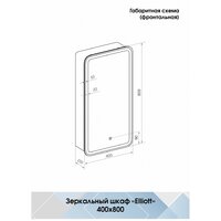  Континент Шкаф с зеркалом Elliott Led 40х80 (левый) - Превью изображения №18 — Интернет-магазин Time-Shop
