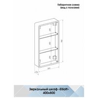  Континент Шкаф с зеркалом Elliott Led 40х80 (левый) - Превью изображения №19 — Интернет-магазин Time-Shop
