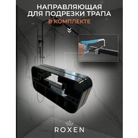 Трап/канал Roxen Razor 910100 - Превью изображения №13 — Интернет-магазин Time-Shop