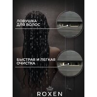 Трап/канал Roxen Razor 910100 - Превью изображения №9 — Интернет-магазин Time-Shop