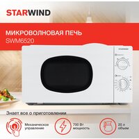 StarWind SWM6520